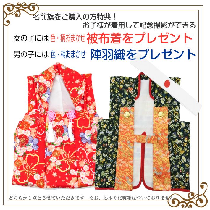 ギフトボックス付きで出産祝いやお誕生日のプレゼントにもお使いいただけます 名前旗 名前旗 額縁タイプ 刺繍でお名前と生年月日をお入れします 令和対応可 子年 刺繍 名前旗台付きセット 名前旗台付きセット 生年月日入代込 男の子 節句 ねずみ年 名前 女の子 ギフトボックス付きで出産祝いやお誕生日のプレゼントにもお使いいただけます 名前旗 名前旗 額縁タイプ 刺繍でお名前と生年月日をお入れします 令和対応可 子年 刺繍 名前旗台付きセット 名前旗台付きセット 生年月日入代込 男の子 節句 ねずみ年 名前 女の子