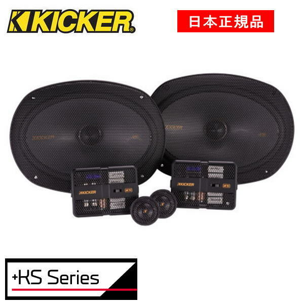 KICKER キッカー フロントスピーカー 車種別インストールキット