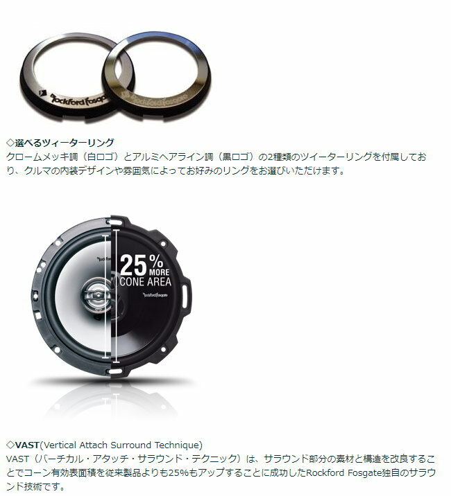 初回限定お試し価格】 Rockford Fosgate ロックフォード13cm2way