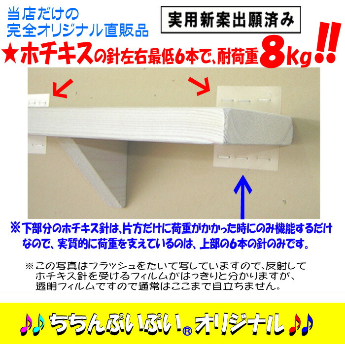 楽天市場 送料無料 跡が分からないホッチキス止めタイプ 賃貸にピッタリ ウォールシェルフ45cm巾3個セット ホッチキス止めで なんと耐荷重8kg 実用新案 Afタイプ ちちんぷいぷい 楽天市場 送料無料 跡が分からないホッチキス止めタイプ 賃貸にピッタリ ウォールシェルフ45cm巾3個セット ホッチキス止めで なんと耐荷重8kg 実用新案 Afタイプ ちちんぷいぷい