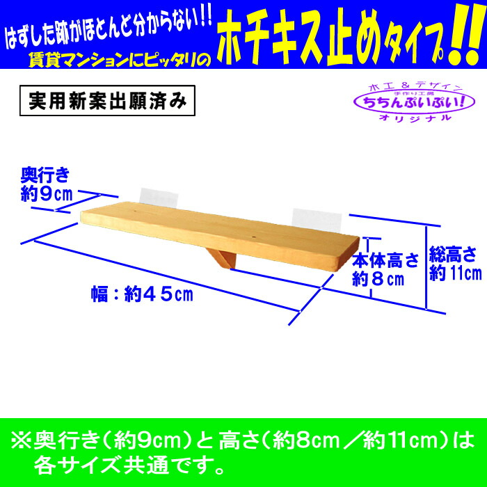 楽天市場 賃貸にピッタリ 跡が分からないホチキス止めタイプ ウォールシェルフafタイプ 幅 約45cm ホチキス止め で なんと耐荷重8kg ちちんぷいぷい 楽天市場 賃貸にピッタリ 跡が分からないホチキス止めタイプ ウォールシェルフafタイプ 幅 約45cm ホチキス止め で なんと耐荷重8kg ちちんぷいぷい