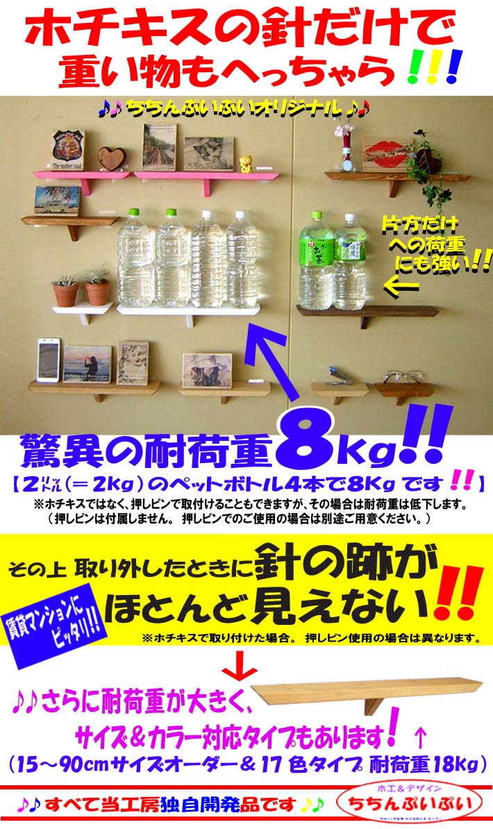 貨物輸送無料 沖縄 離島以外 跡形が分からないステープラーフィニッシュ型 リースにピッタリ ウォールシェルフ Fタイプ 45cm織地と30cm巾めいめい 個の 個一揃い ホッチキス止めで耐重量 Kg Cannes Encheres Com