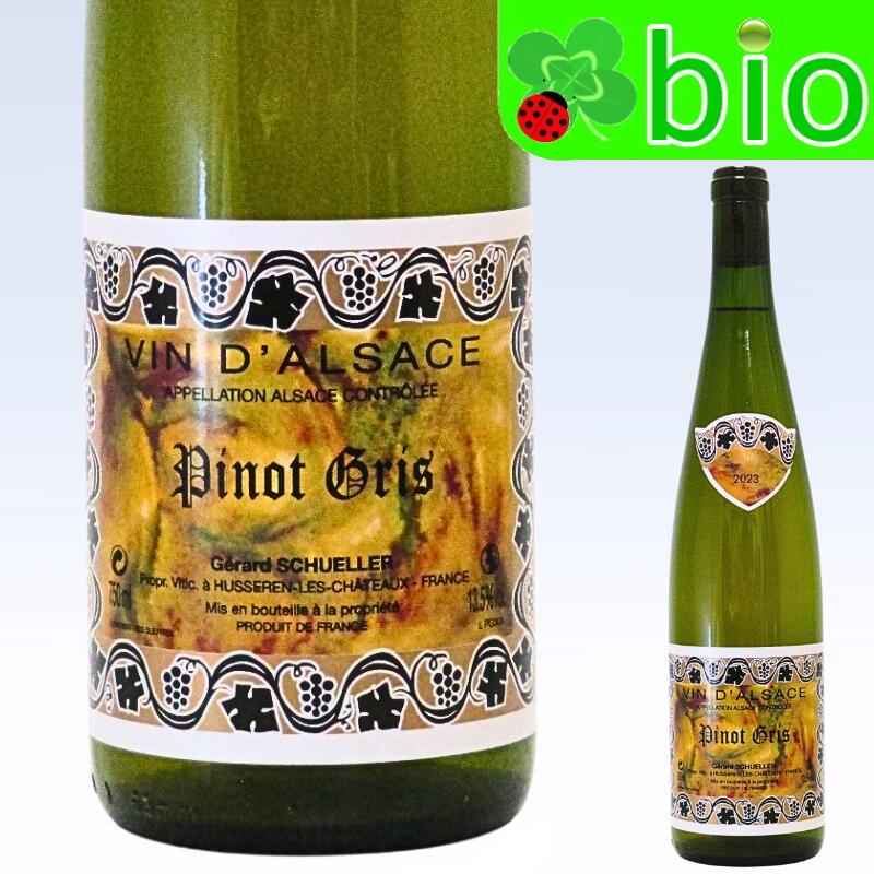 ピノ グリ(白／サンスフル)[2023]ジェラール シュレール Pinot Gris G&eacute;rard Schueller et Fils