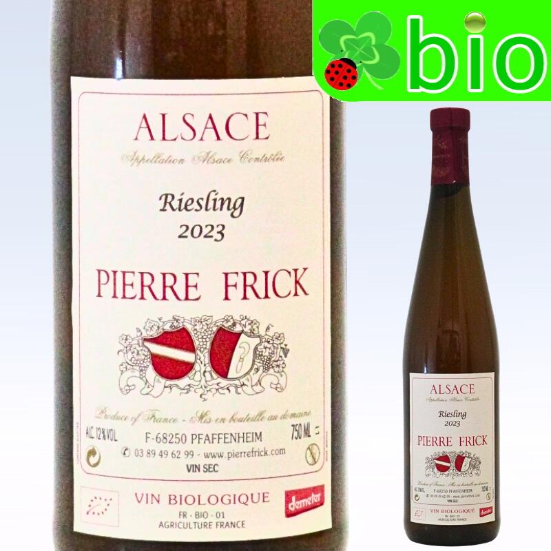 リースリング(サンスフル)[2023]ピエール フリック Riesling Pierre Frick