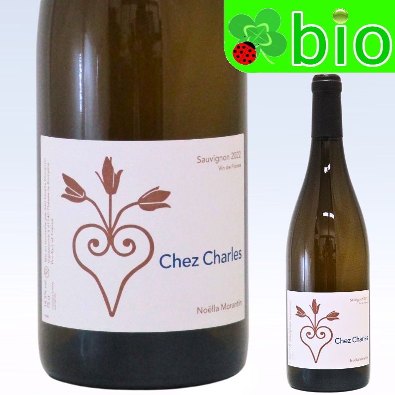シェ シャルル ソーヴィニヨン(白)[2022]ノエラ モランタン Chez Charles Sauvignon Noella MORANTIN