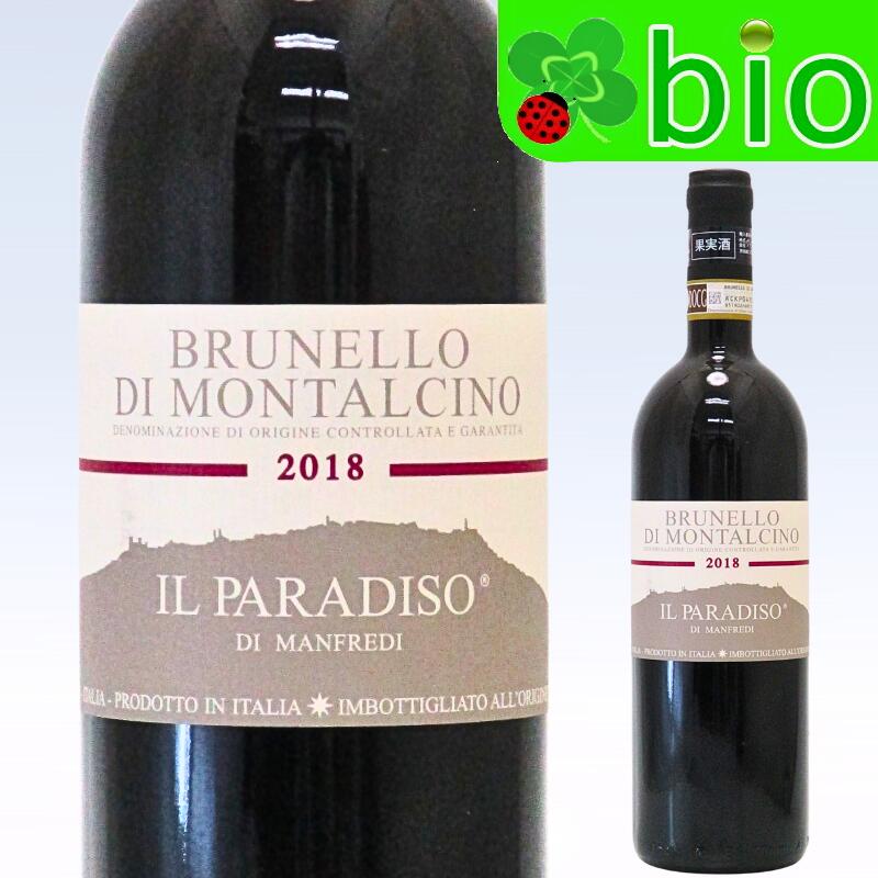 ブルネッロ ディ モンタルチーノ[2018]イル パラディーゾ ディ マンフレーディ Brunello di Montalcino Il Paradiso di Manfredi｜リカーＭＯＲＩＳＡＷＡ