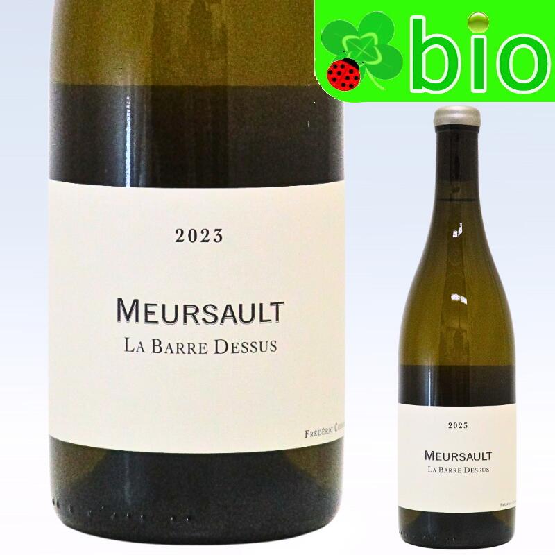 ≪New≫ムルソー ラ バール ドスュ(白／サンスフル)[2023]フレデリック コサール AC Meursault La Barre Dessus Frederic Cossard