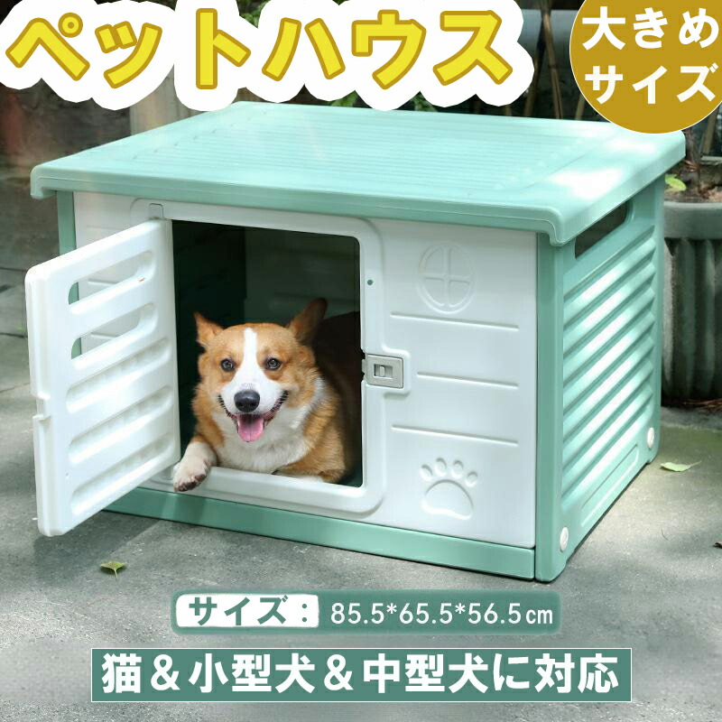 楽天市場】【大感謝祭 1000円OFF クーポン】犬小屋 屋外 寒さ対策