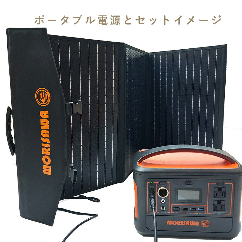 市場 ソーラーパネル 災害 アウトドア 折りたたみ 120W 停電対策 キャンプ