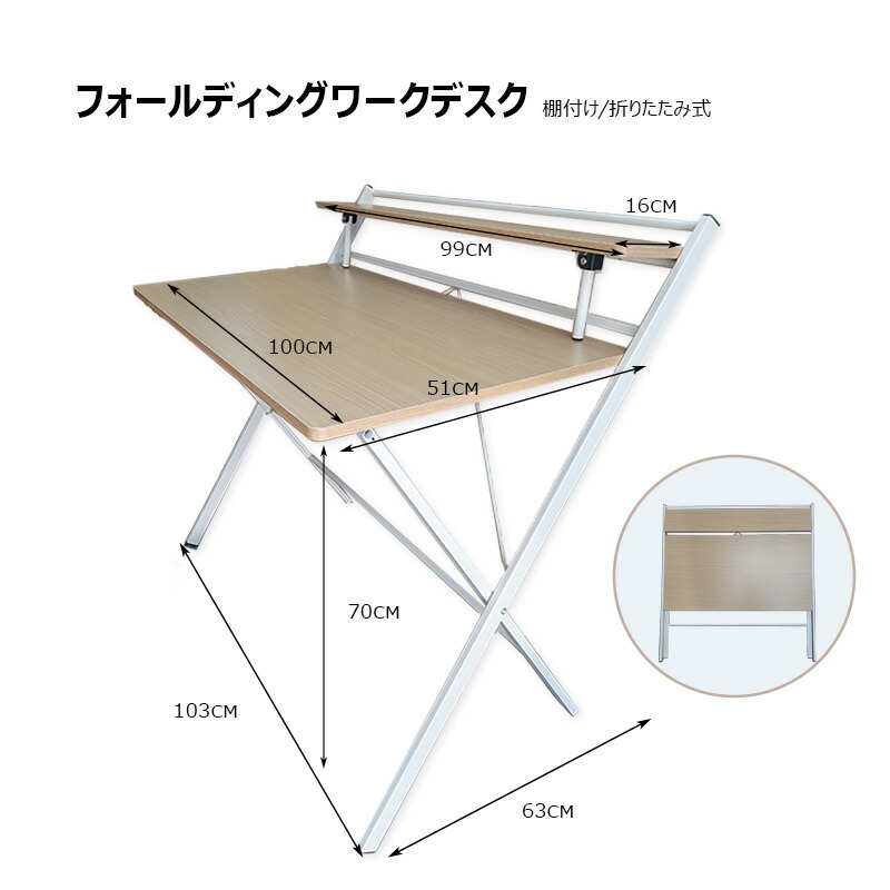 品質のいい フォールディングワークデスク 折りたたみ パソコンデスク シンプルデスク 簡易テーブ ルワークテーブル 棚付き 幅広い  幅100×奥行51×高さ70cm 学習机 ゲーミングデスク テレワーク 在宅勤務 一人暮らし 一人部屋 作業台 fucoa.cl