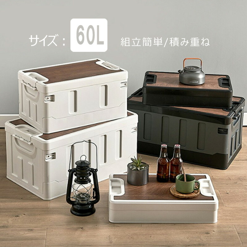 新品 ジョイフル本田 アウトドアコンテナ テーブル付き 6個