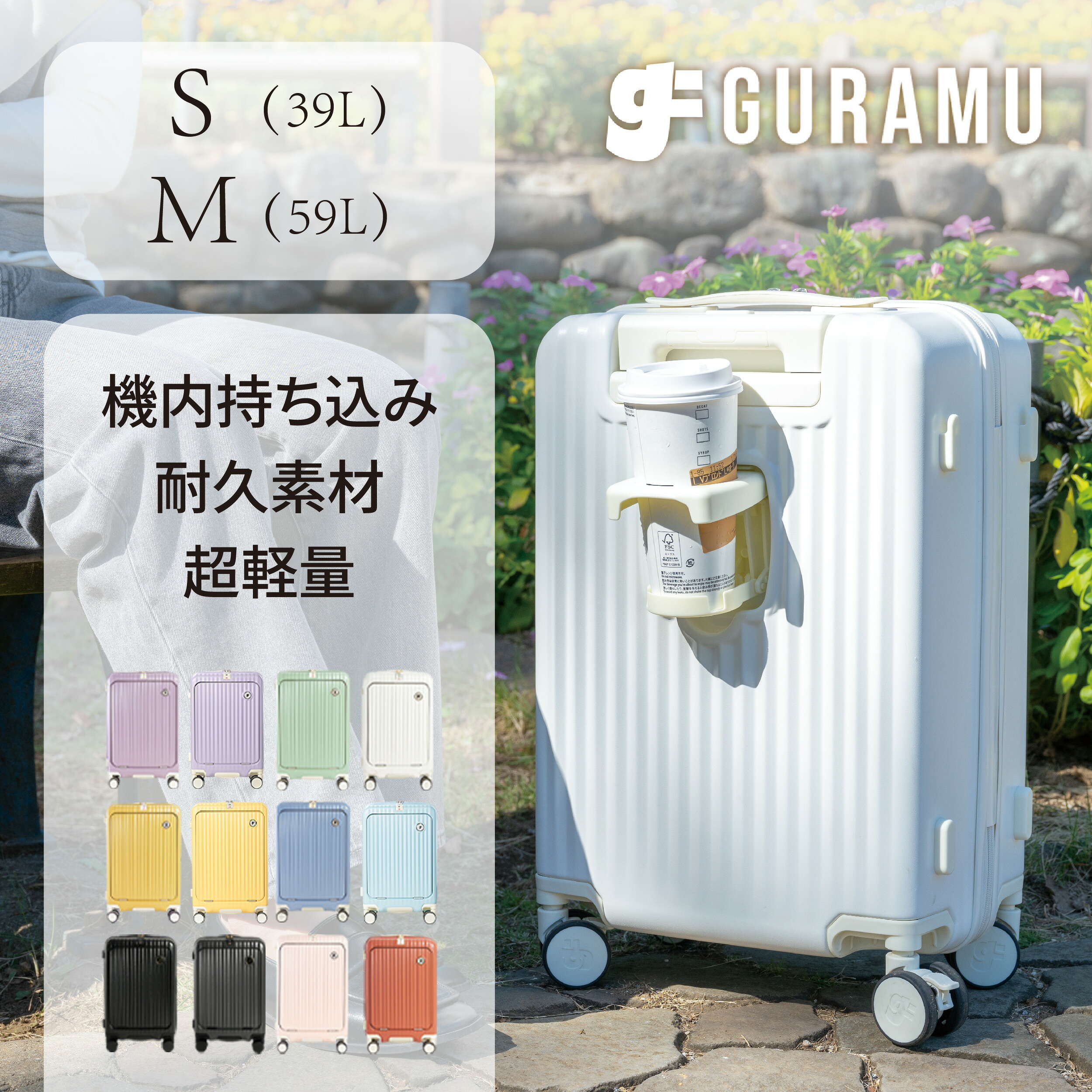 スーツケース 機内持ち込み対応 フロントオープン キャリーケース ワンタッチ前開き 一体型 S Mサイズ 大容量 TSAロック搭載 USBポート付き 耐衝撃 軽量 静音 キャリーバッグ カップホルダー 隠しフック GURAMU