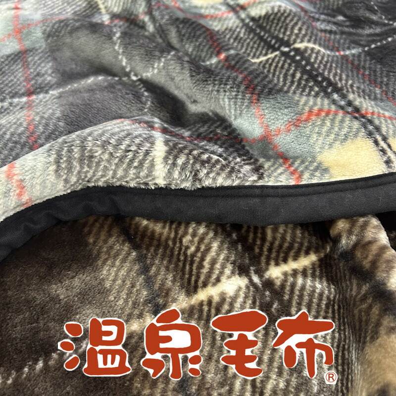 温泉毛布　軽量ニューマイヤー毛布　シングル　ご家庭で洗濯　日本製　アクリル毛布11720