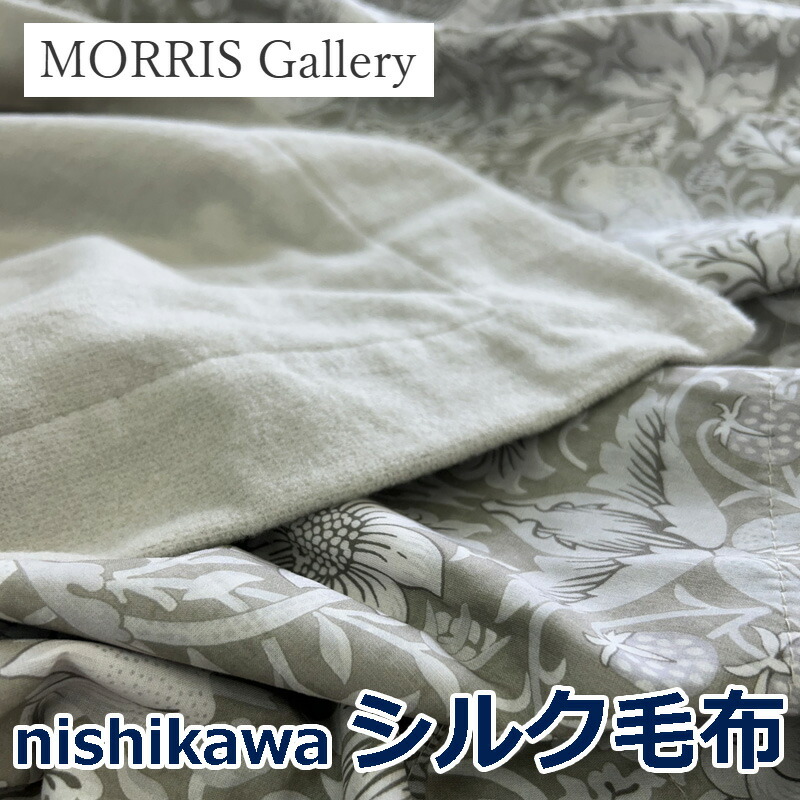 楽天市場】シルク毛布 最高級シルク毛布 シングル 大津毛織 毛布