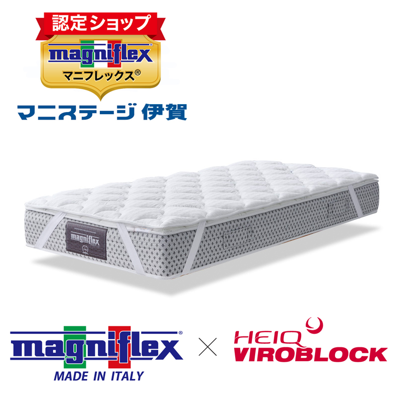 楽天市場】マニフレックス ハイキュ ヴィロブロックトッパー シングル