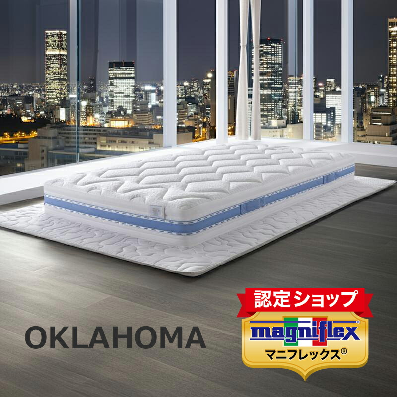 【百貨店sale尖んがり5倍】抜け駆けの州 マニフレックス 【定め事売りわたす店 楽になることの12年引きうける】【マニフレックスお墨付き販売店】 高手向かいマットレス  イタリア共和国出どころの体圧分散マットレス  寝具 高手向かいマットレス