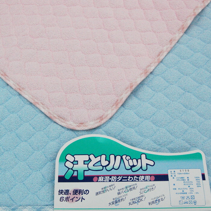 【日本製】汗とりパッド タオル地が気味合いい 麻混 汗取りパッド 敷きパッド 春・夏・秋用 西洋手ぬぐい TEIJIN マイティートップ２ シングル 虚蝉ダブル ダブル 広広としたダブル 布団 汗取り パッド