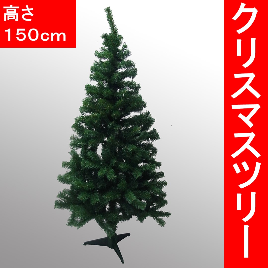 楽天市場 イルミネーション 室内用 ツリー クリスマスツリー 高さ約150cm ヌードツリー 人形のモリシゲ