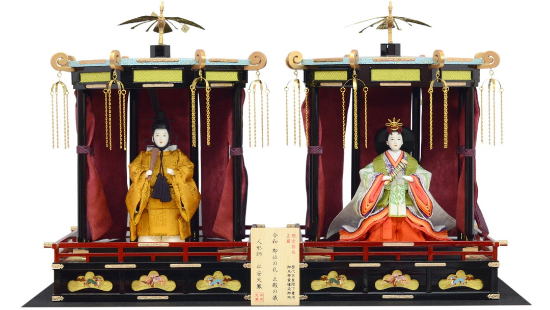 雛人形 立雛 小芥子 黄櫨染立ち雛セット 毛氈（もうせん）プレゼント