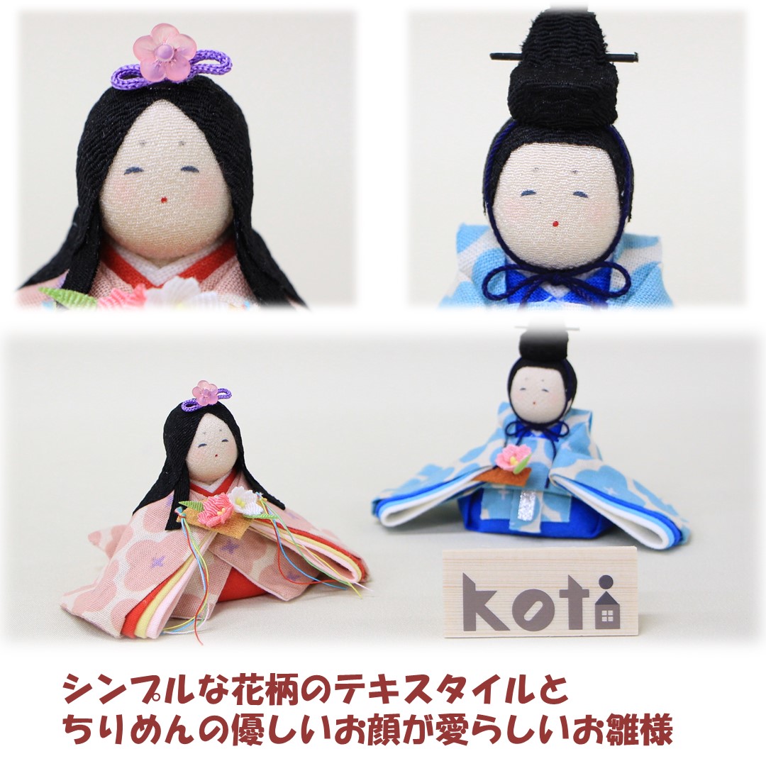 楽天市場 雛人形 親王飾り 平飾り Koti ふわふわお花雛 人形のモリシゲ