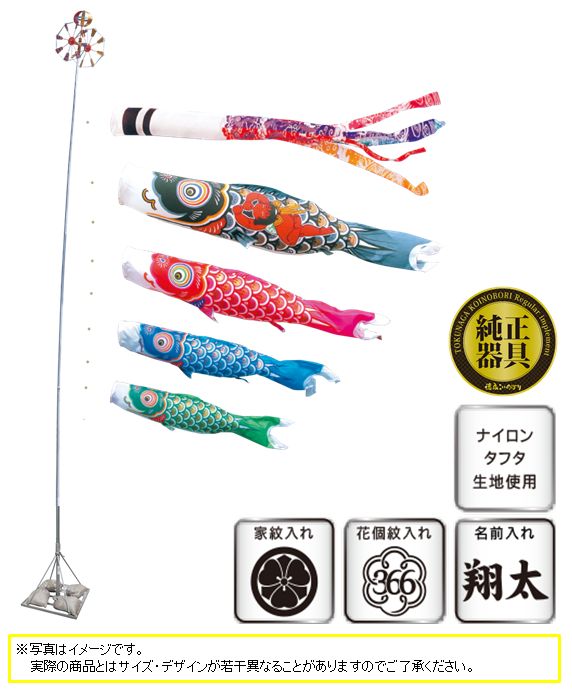錦龍　3m　7点 庭園用スタンドセット（砂袋）｜人形のモリシゲ