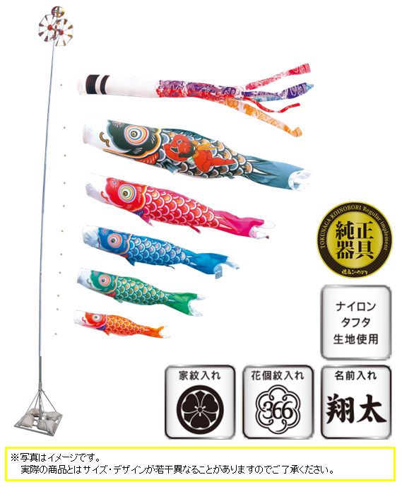 錦龍　4m　8点 庭園用スタンドセット（砂袋）
