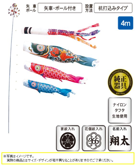 錦龍　4m　6点 庭園用ガーデンセット（杭打込み）