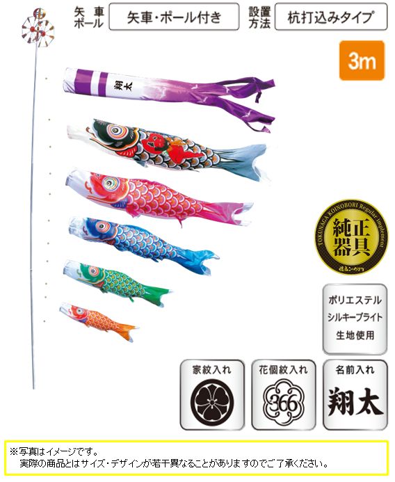晴れの国　金太郎大翔　3m　8点 庭園用ガーデンセット（杭打込み）｜人形のモリシゲ