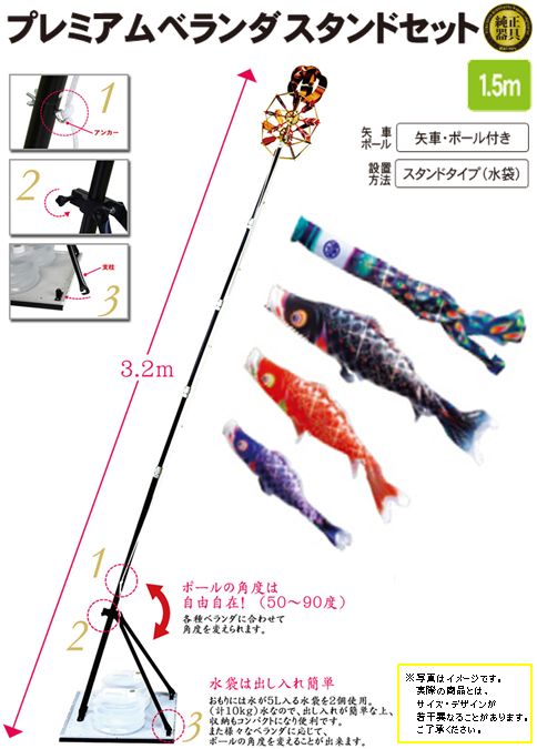 明滅する光の星 星歌スパンコール 1.5m プレミアムベランダスタンドセット（水袋）