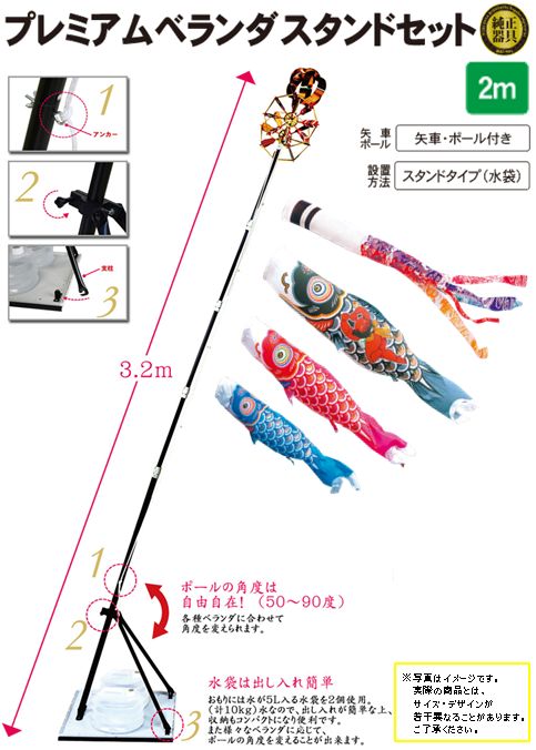 錦龍 2m プレミアムベランダスタンドセット（水袋）