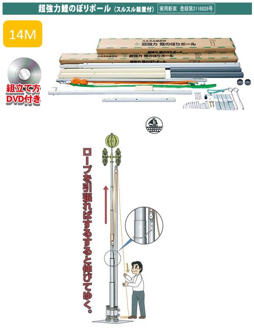 鯉のぼり用ポール 2人で立てられる直立引き伸ばし型ポール その上 超強力タイプ 2人で立てられる直立引き伸ばし型ポール その上 超強力タイプ 人形のモリシゲ こいのぼり 鯉のぼり用ポール