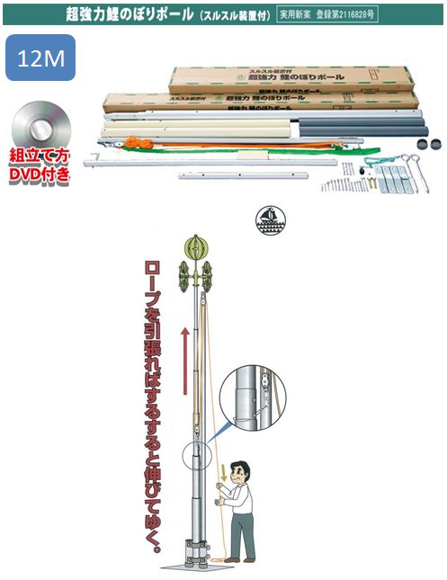 楽天市場 超強力鯉のぼりポール 12m スルスル装置付 人形のモリシゲ