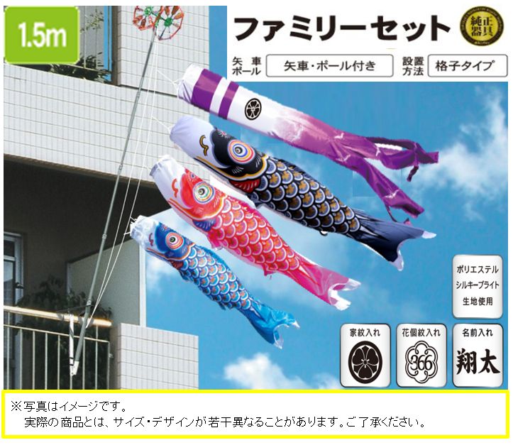 新品 未使用 鯉のぼり 最高級 友禅鯉 ファミリーセット ベランダ用 楽天市場】友禅鯉 2m ベランダ用ファミリーセット : 人形のモリシゲ