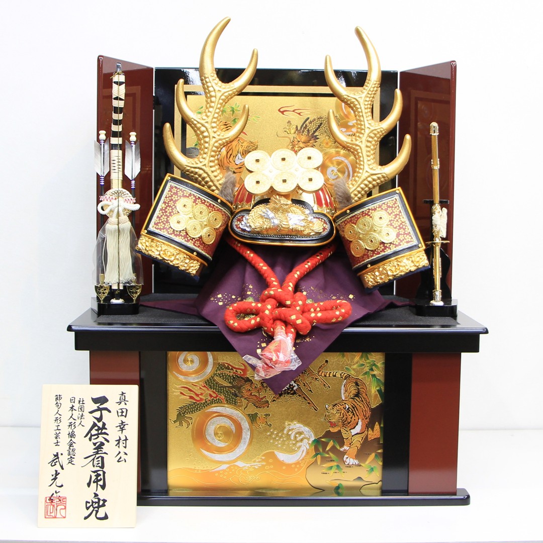 五月あやつり人形 ちびっ子 着付ける兜 納める飾りつけ 30号 真田幸村 着付ける兜 黒赤納める (J3520)