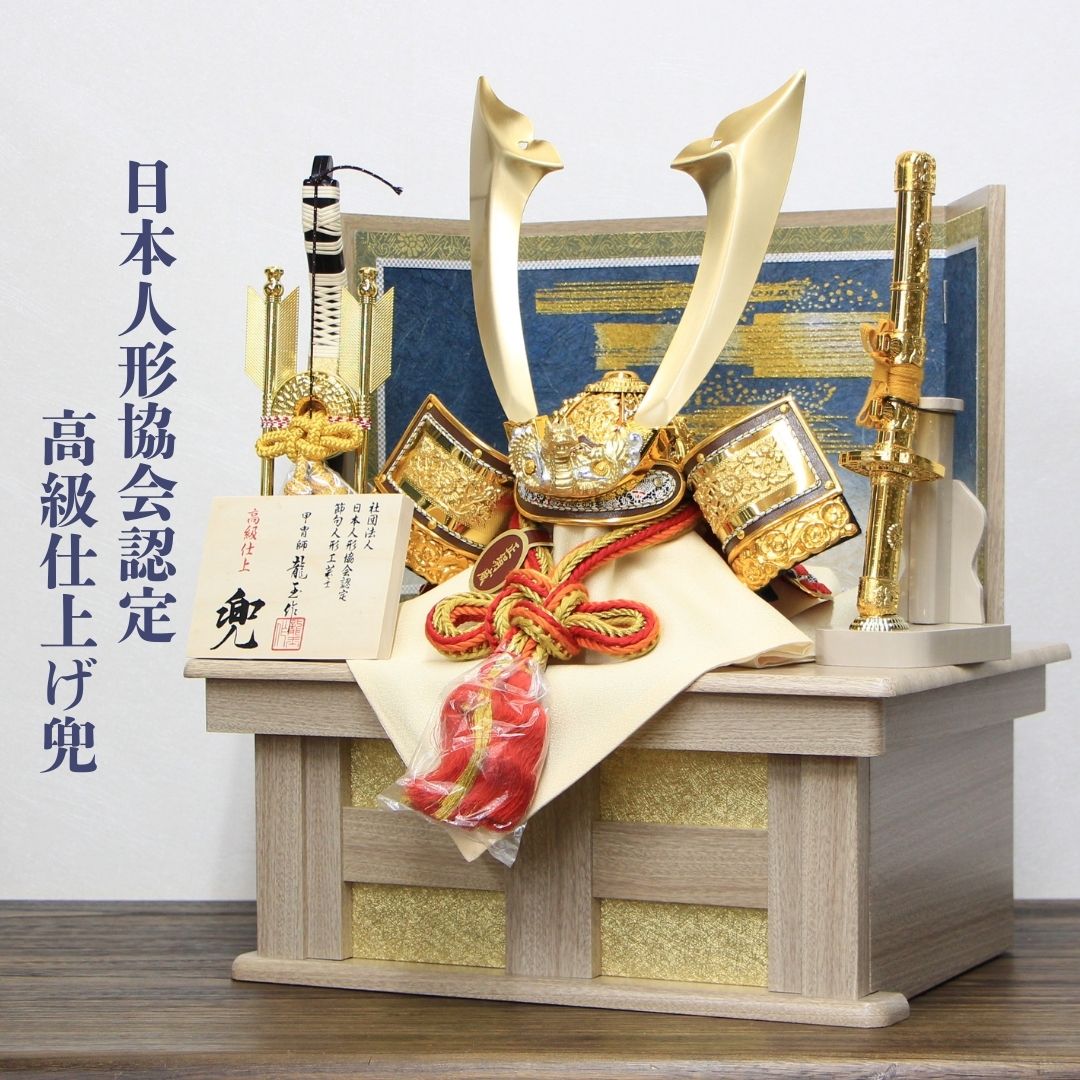 五月人 兜飾りつけ 納める飾りつけ 10号 中鍬形兜書き割り うす茶色肌理三曲青碧 S1009 一風変わったひな形 オルゴール付き添い人活動写真立て差し上げ物