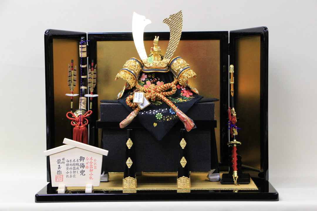 五月あやつり人形 今めかしい 15号 招福兜 赤金房 金沢箔 本金箔押小札 平飾りつけ仕掛ける