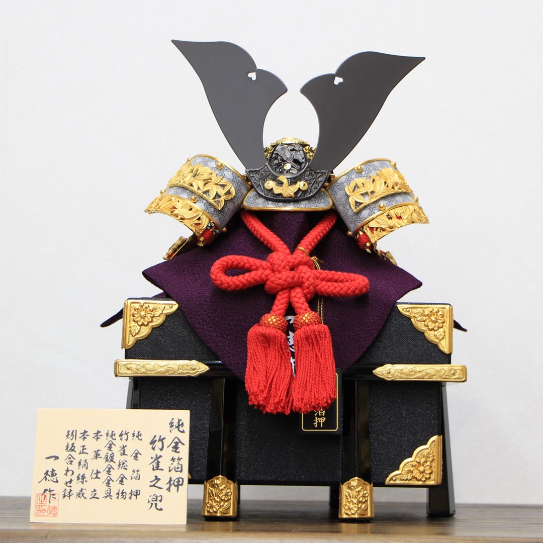 五月あやつり人形 一徳作 国宝ひな形兜  8号 竹雀兜 金箔押し小札 紗張り京櫃付き添い人  兜単品