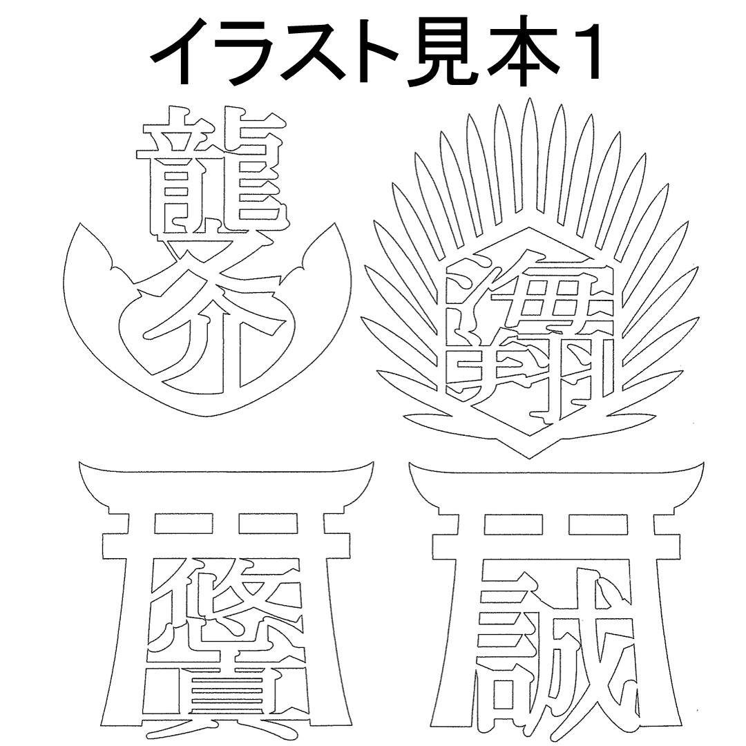 卸し売り購入セールのミニ 兜飾り おしゃれ 豪華 豪華 兜飾り ミニ お子様のお名前で作成した前立て飾り付き コンパクト 5号 五月人形 一徳作 平飾り 徳川兜 黒小札赤糸威兜屏風飾りセット 名実台付き 人形のモリシゲ