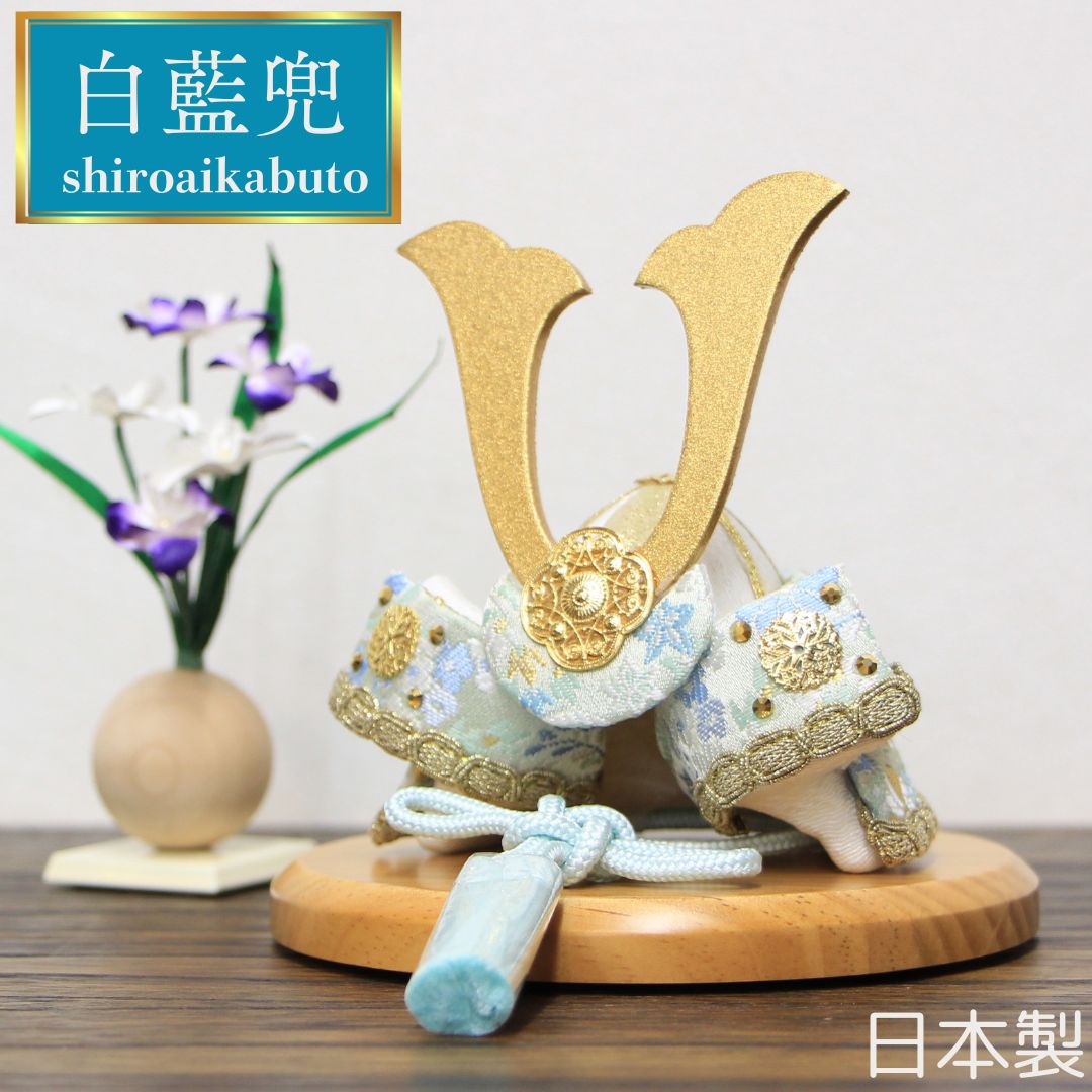 五月あやつり人形 リュウコドウ作 平飾りつけ 白藍兜 花ショウブの花書き割り 事あたらしい