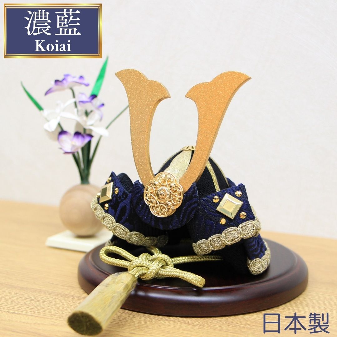 五月あやつり人形 リュウコドウ作 平飾りつけ 濃藍兜 花ショウブの花書き割り 一風変わった