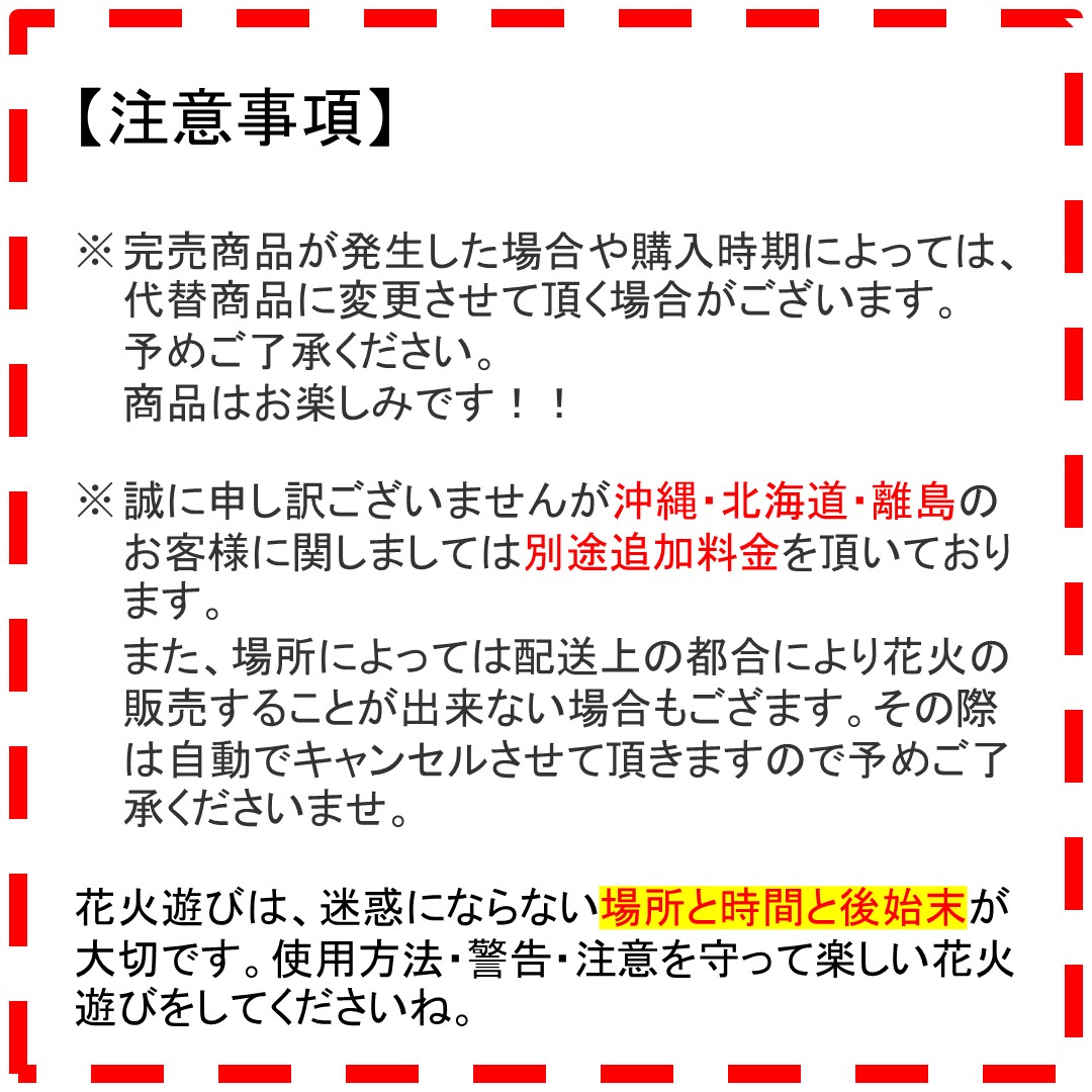 市場 花火 手持ち130本と噴出し14本セット セット