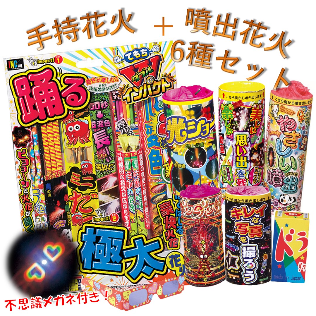 花火 打ち上げ セット 購入特典 プレゼント 自治会 連発花火 送料無料 打上げ花火40本 ２セット 子供会 イベント 全40種入り 超お買得 打上げ総数80本 子ども会 おまけ付き