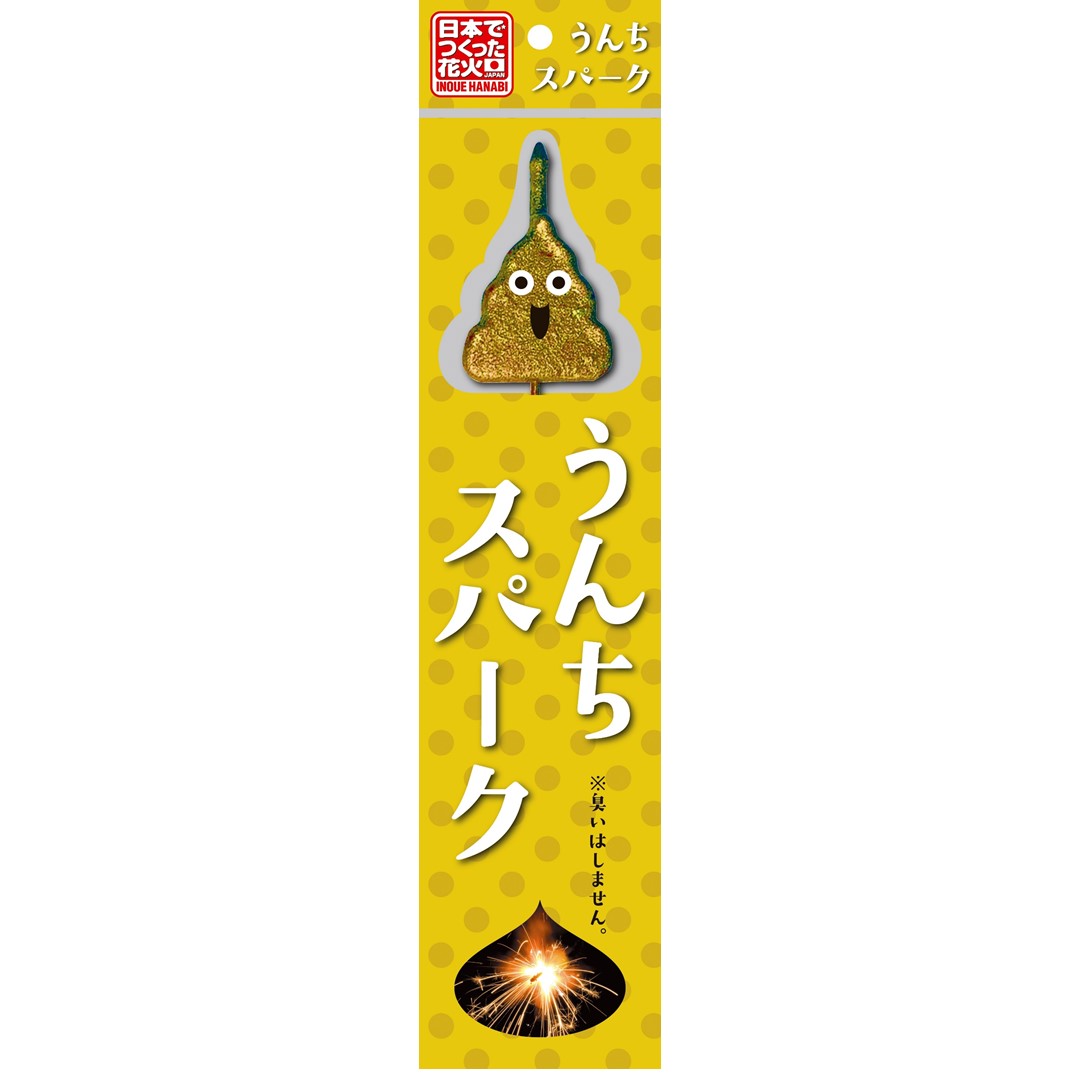 楽天市場】パーティースパーク7P 【室内花火】 : 人形のモリシゲ