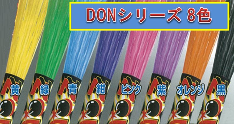 楽天市場 Donクラッカー テープの色黄 緑 青 紺 ピンク 紫 オレンジ 黒 人形のモリシゲ