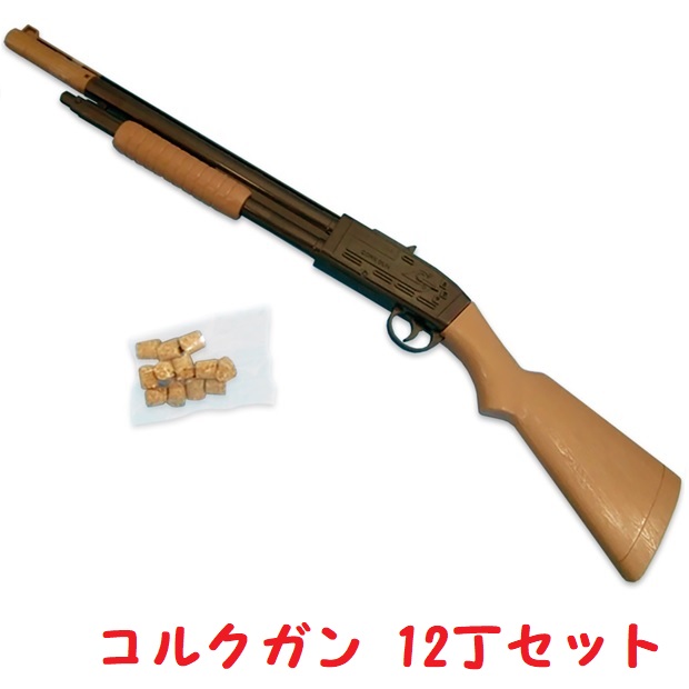 楽天市場 射的銃 コルクガン 1丁 コルク12玉付き W1 D30 H660 単品 射的 ピストル コルクガン射的銃 コルク銃 人形のモリシゲ