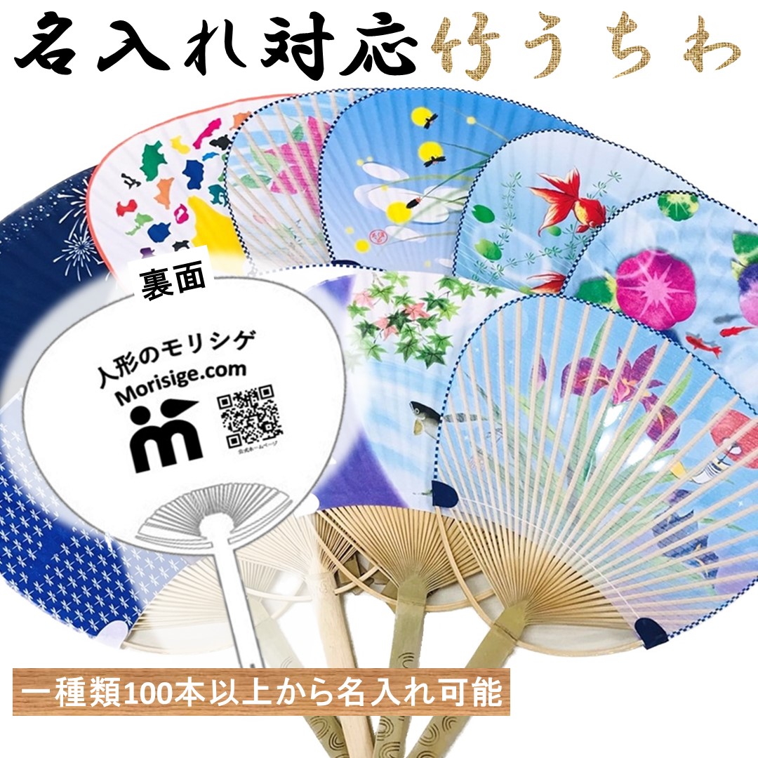 楽天市場】【名入れうちわ】 竹うちわ 伝統的な竹骨うちわ 選べる