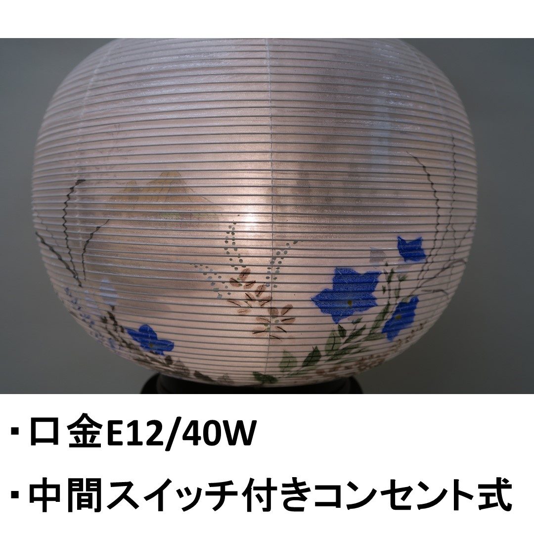 送料無料 盆カンテラ 置き提灯 生れ付き木 ブックサクラ色 絹地二重イラスト 書き絵 庵山水 分量さ78cm 領域31cm 岐阜提灯 Colegiocuca Com Br