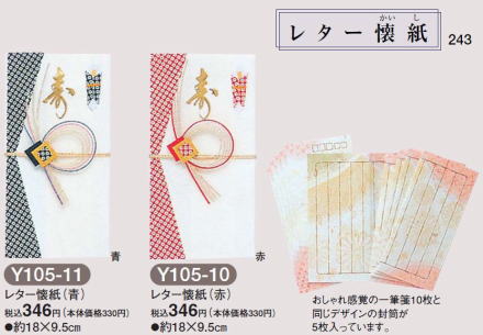 楽天市場】結納5点目録・受書付きセット宝八号 V009-06mu(5巾ふろしき ...