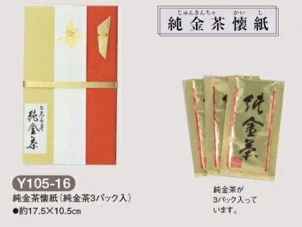 楽天市場】結納5点目録・受書付きセット宝八号 V009-06mu(5巾ふろしき ...
