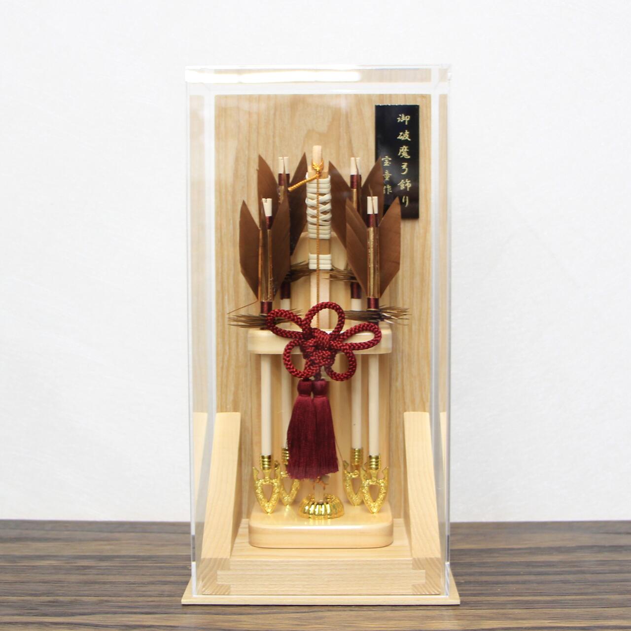 破魔弓 置き型 アクリルケース 律 ナチュラル 7号|人形のモリシゲ